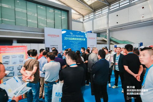 第21届西安国际酒店设备及用品展览会火热招商，赋能行业新未来